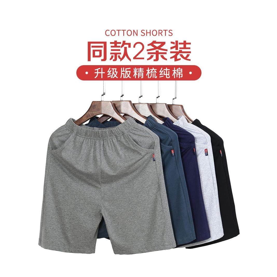 睡衣裤男士短裤夏季薄休闲家宽松大尺码五分之一裤子家沙滩裤男士,女士内衣/男士内衣/家居服,睡裤/家居裤,淘宝优惠券,粉丝福利购,淘宝优惠卷