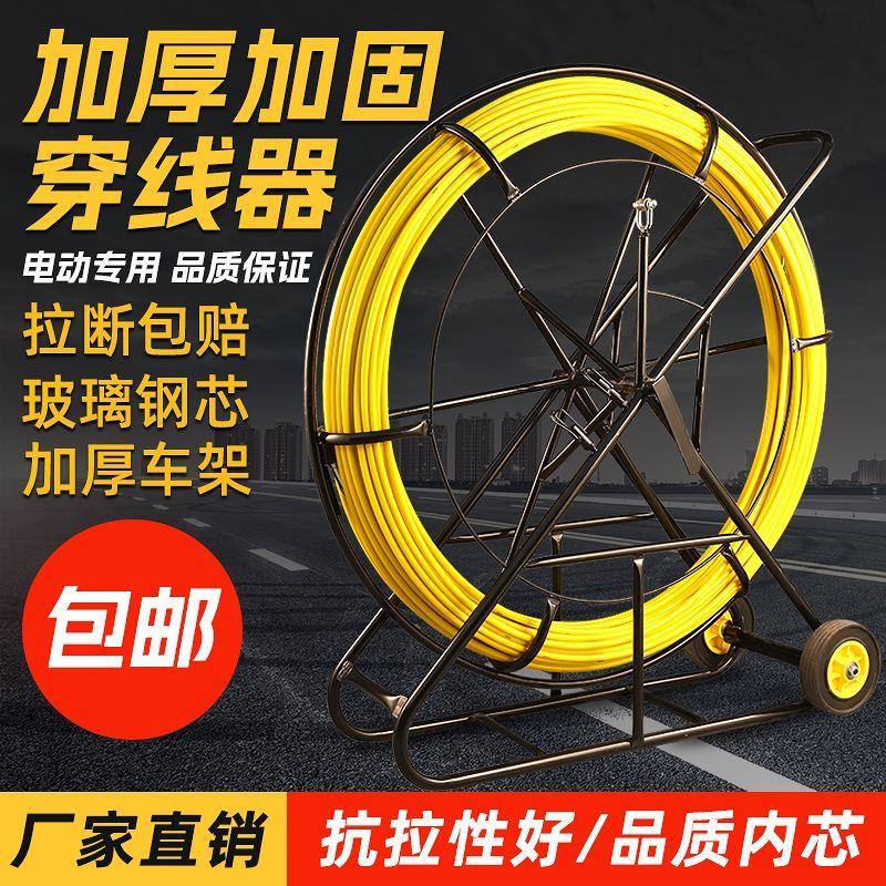 穿线器引线器玻璃钢穿管器光缆电缆网线穿线神器管道电工拉线放线