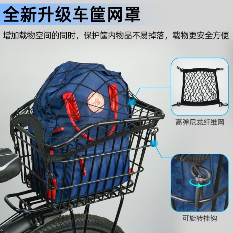 适用凤凰永久山地自行车后车筐货架车篮后座架置物筐放书包车篓