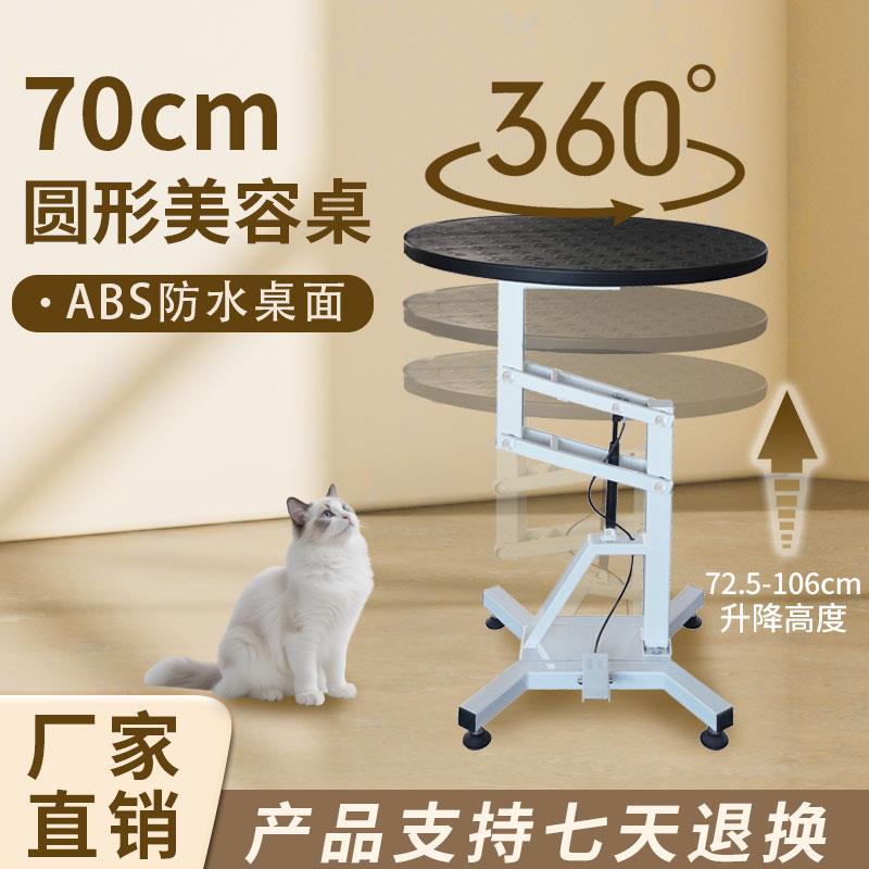 宠物美容桌防水液压气动吹水台大中小型犬旋转升降桌洗澡桌