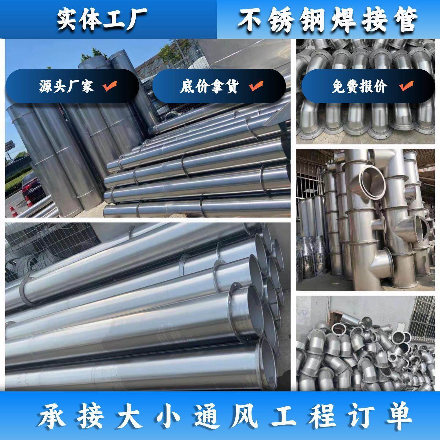 不锈钢焊接风管通风排烟满焊圆形管道除尘白铁皮镀锌排气管定制,基础建材,焊接管,淘宝优惠券,粉丝福利购,淘宝优惠卷