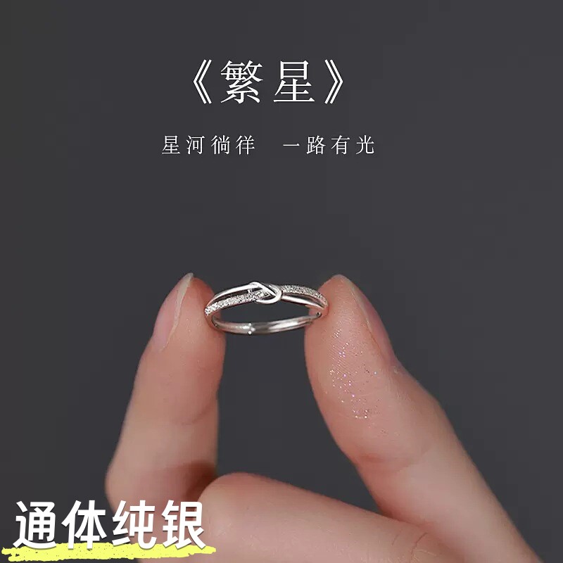 S999纯银小众轻奢叠戴开口戒指女图片