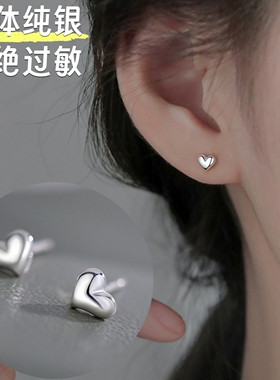 【送运费险】S999纯银爱心耳钉女
