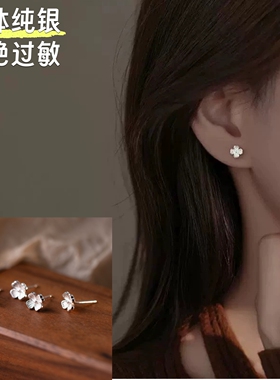 【防过敏】S925纯银四叶草耳钉女