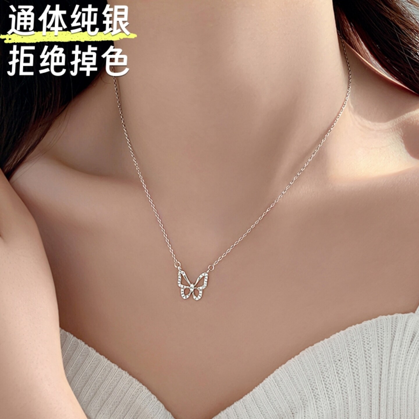 【终身质保】S925纯银蝴蝶项链女