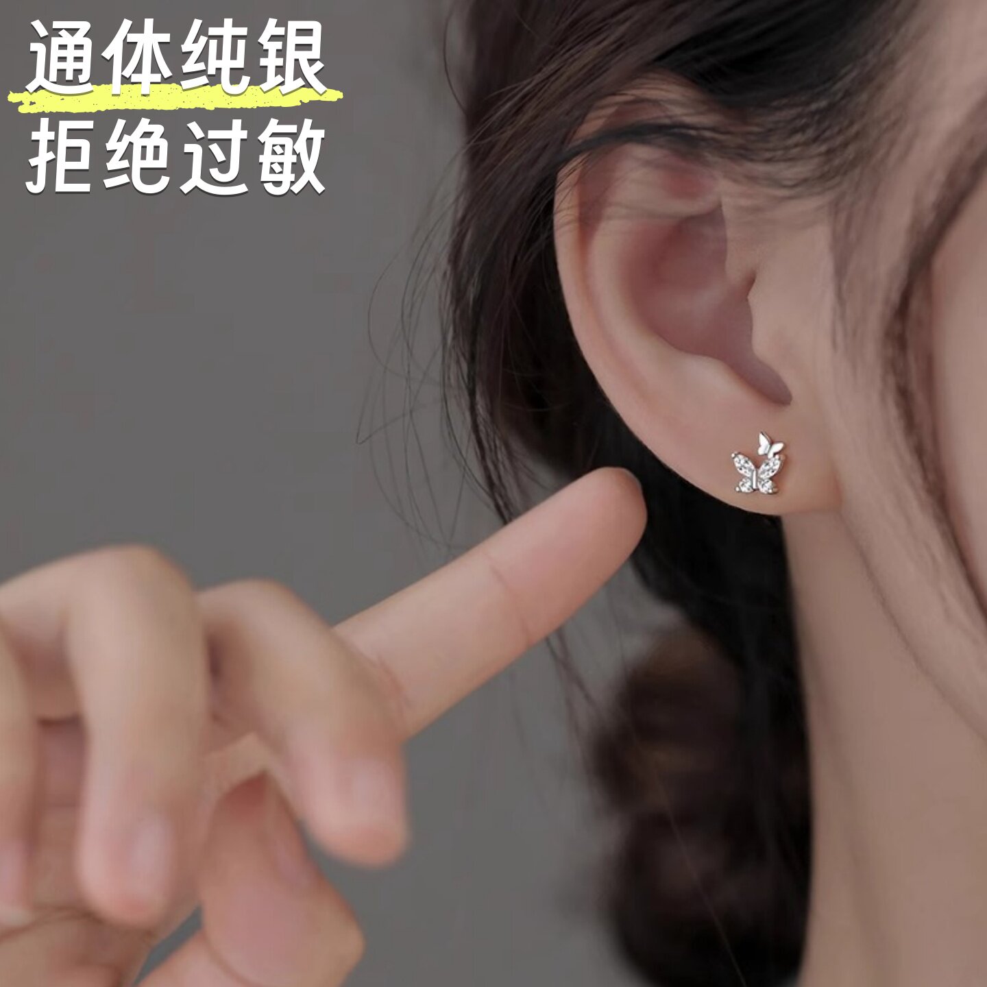 【防过敏】S999纯银蝴蝶耳钉女