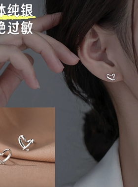 【防过敏】S925纯银镂空爱心耳钉