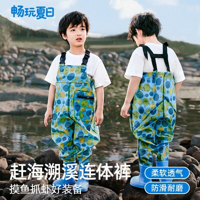 儿童下水裤赶海服连体衣幼儿园玩水装备摸鱼防水涉水全身半身水裤