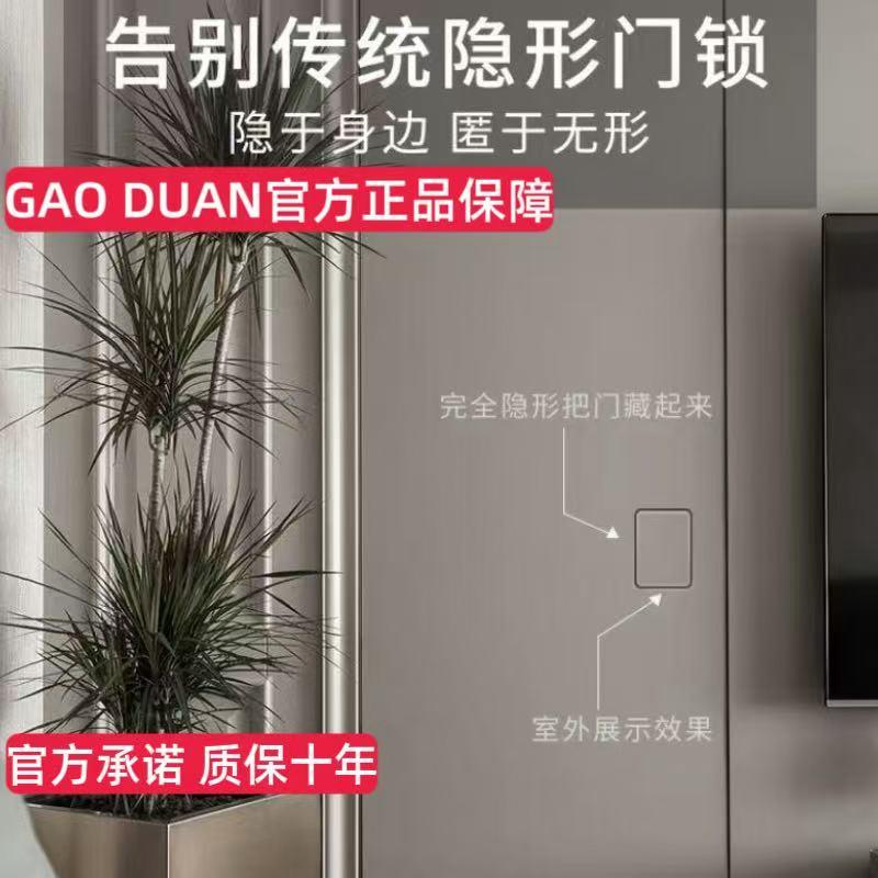 隐形门锁室内门暗藏门暗门无把手按压锁静音双面暗锁隐形