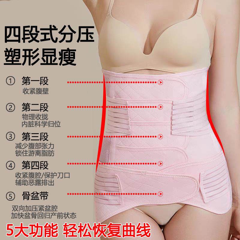 收腹带加大码产后托腹带加肥骨盆顺产刨剖腹产孕妇束缚带