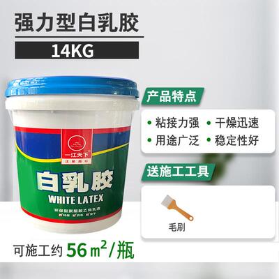 白乳胶 木工胶 白乳胶 地板胶 贴木皮胶聚醋酸乙烯乳液包邮