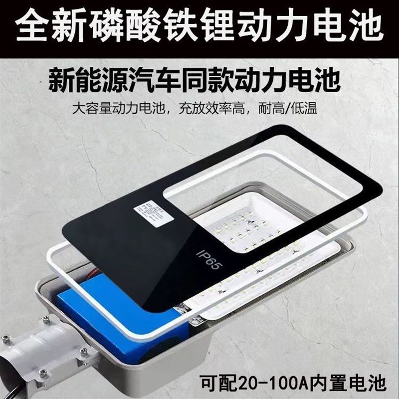 太阳能路灯维修灯头6V8V12V18V通用带内置电池新农村工程更换