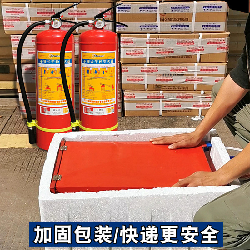 灭火器4公斤干粉5kg消防套装商用店用家用店铺商铺箱器材店用专用