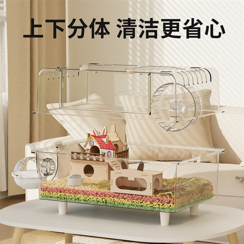 仓鼠笼子金丝熊专用特大号60cm超大别墅豪华方便清理亚克力大房子