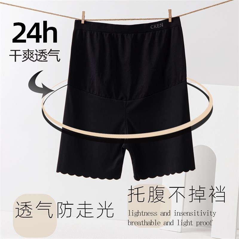 孕妇安全裤怀孕期防走光外穿宽松大码打底裤高腰短裤子装夏季薄款