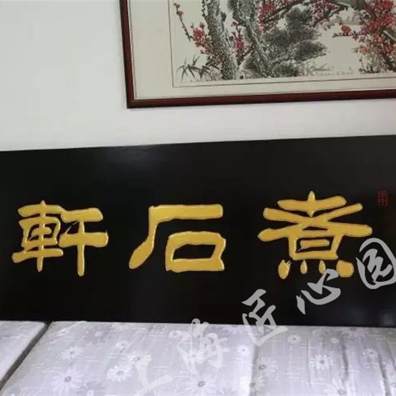 实木牌匾定做店铺门头防腐木广告牌招牌开业仿古匾额对联木雕木牌