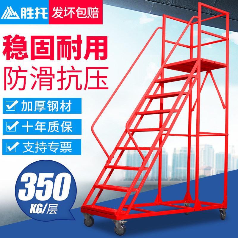 登高车仓库登高梯超市库房理货取货带轮可移动平台梯子货架取货凳