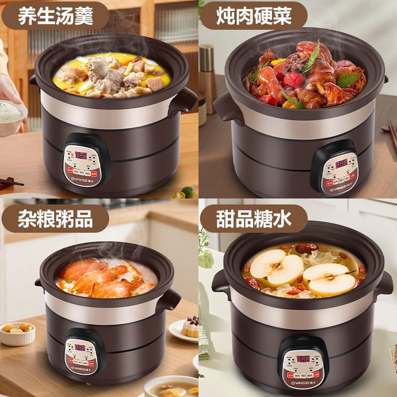 扬子电炖锅家用全自动煲汤陶瓷紫砂锅大容量智能电炖盅煮粥电砂锅