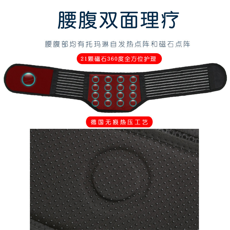远红外自发热磁疗护腰带缓解腰间盘劳损 老人腰疼适用软腰托