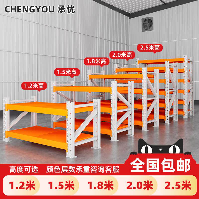 橙白色小货架置物架多层仓储仓库矮货架两层加厚收纳架家用展示柜