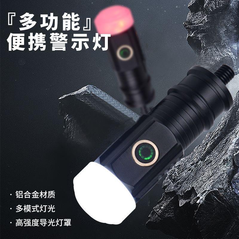 高视达摩托车旗杆警示灯凯威格旗杆可用铝合金警示灯手电筒露营灯