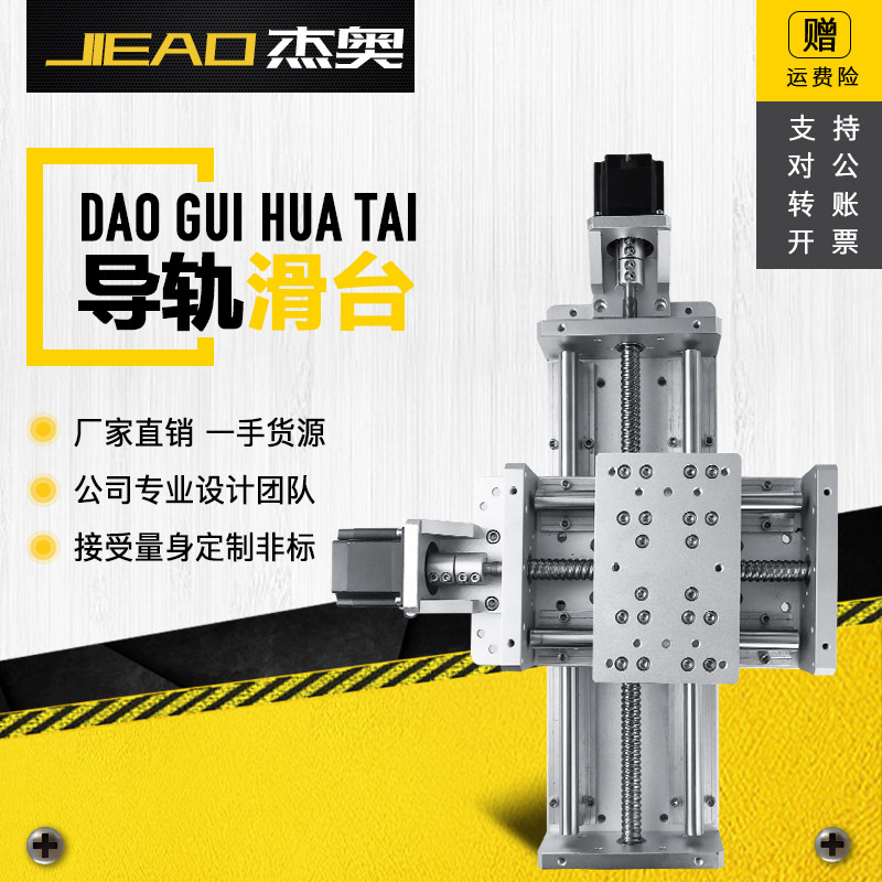sbr电动十字滑台电动直线滑台模组 精密滑台数控十字导轨滑台模组