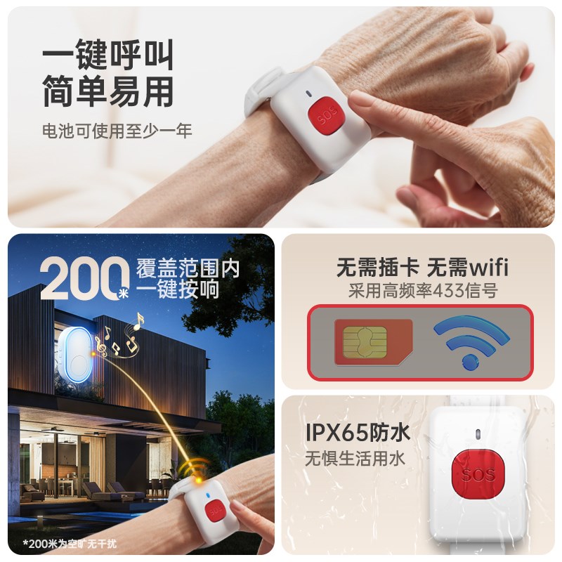 无线手环呼叫器家用适用 老人平安钟设备紧急呼救 双向通话老人手