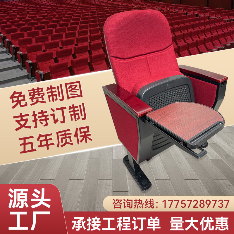 礼堂椅排椅阶梯教室报告厅座椅电影院会议室桌椅剧院坐椅子带桌板