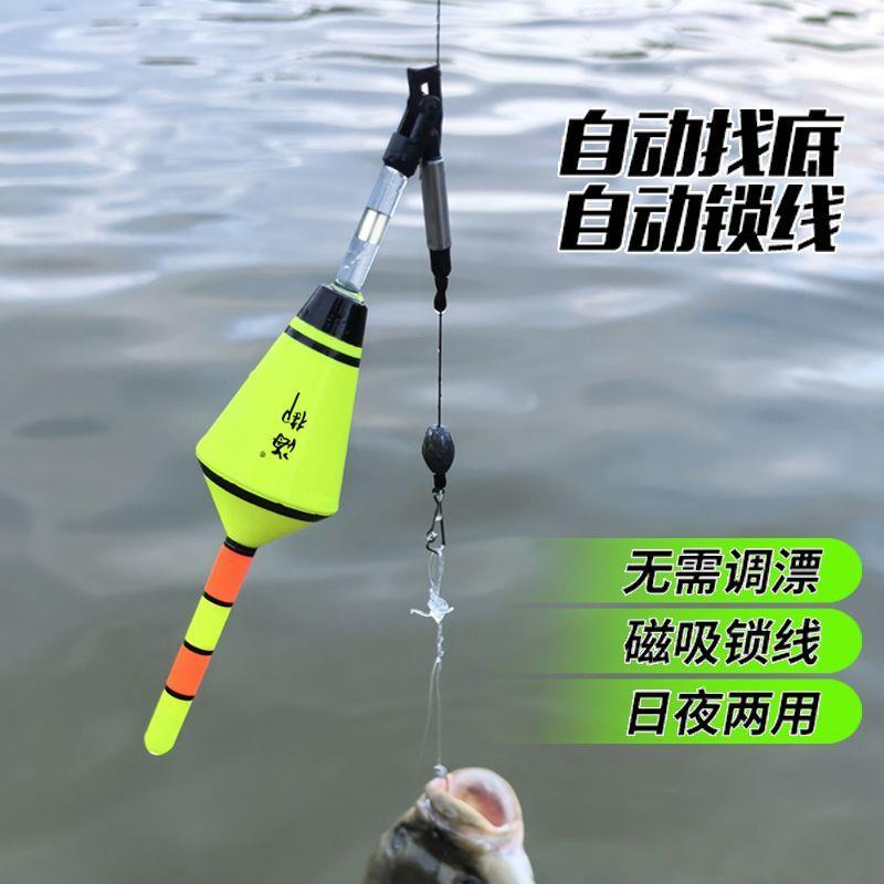 醒目自动找底浮漂免调漂电子夜光咬钩变色路滑漂远投大物磁吸鱼漂