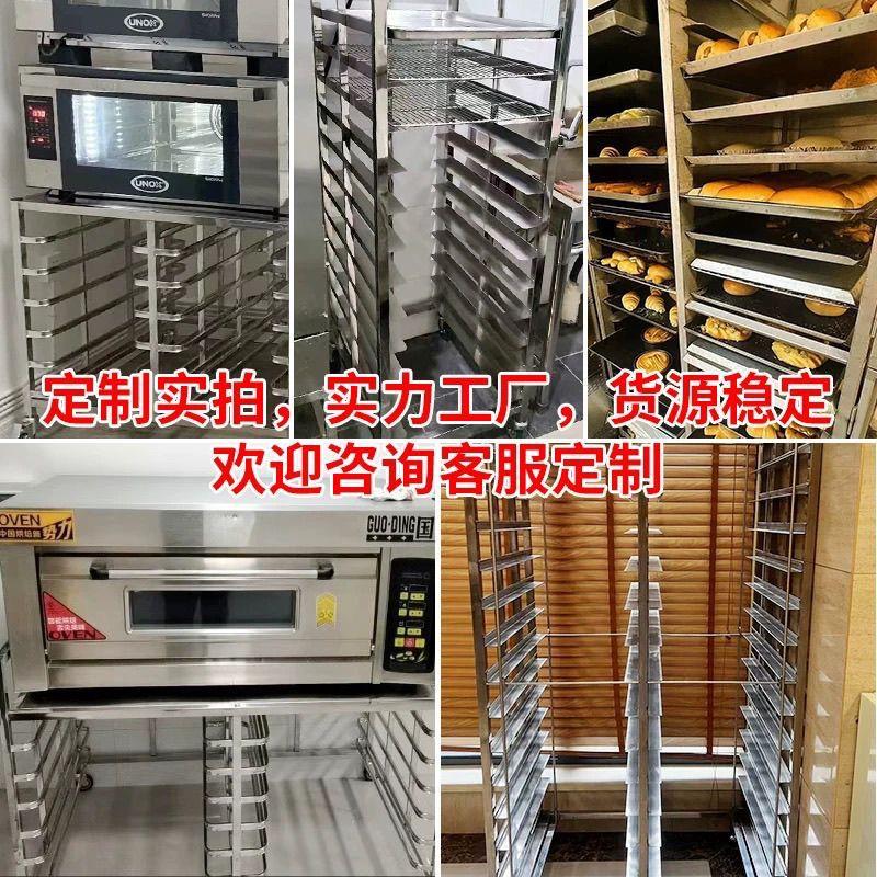 不锈钢盘解冻架蒸盘架子车托盘置物架烤盘托架面包架分隔层菜盘架