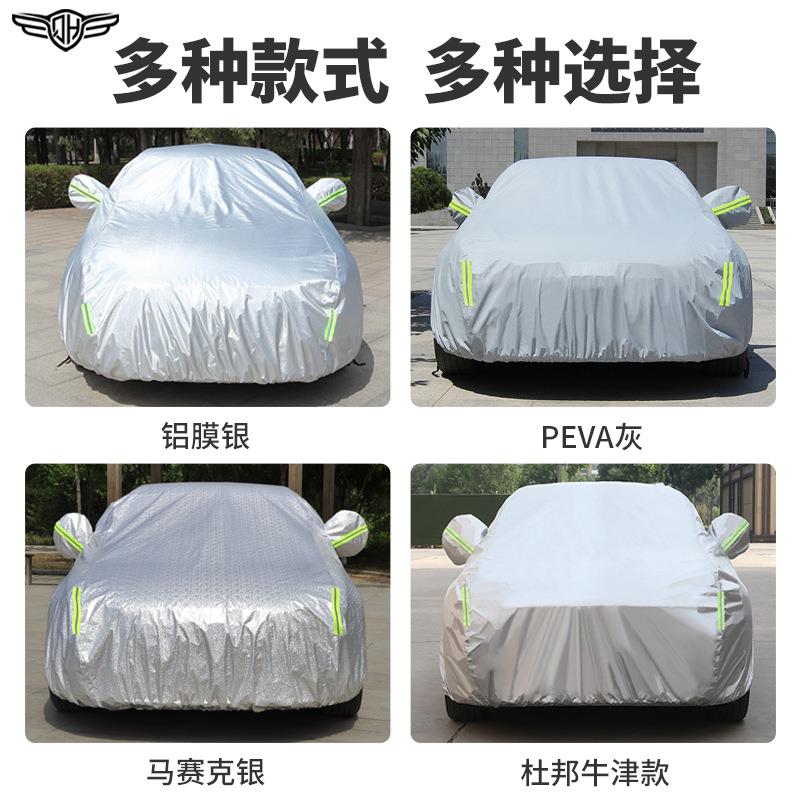 加厚汽车车衣款杜邦牛津加绒防晒防水隔热罩全车四季通用车罩