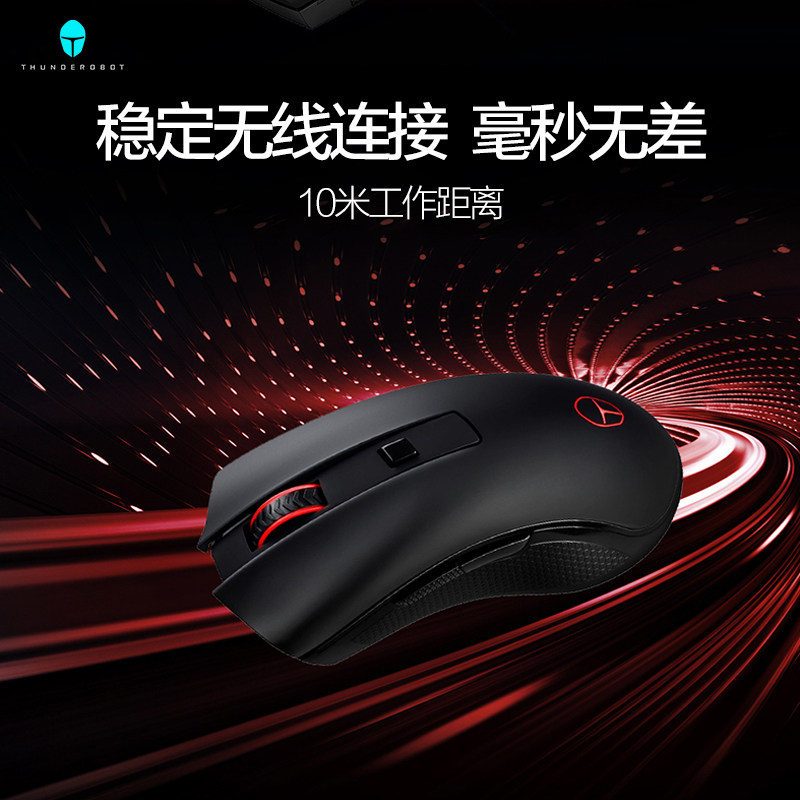 雷神ML201有线无线电竞游戏鼠标办公家用2400DPI长续航无畏契约