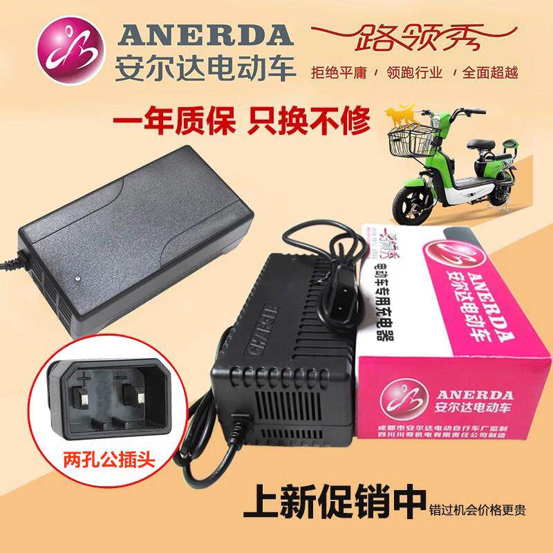 安尔达电动车充电器48V60V64V72V80V84V96V108V20Ah原装专用公插