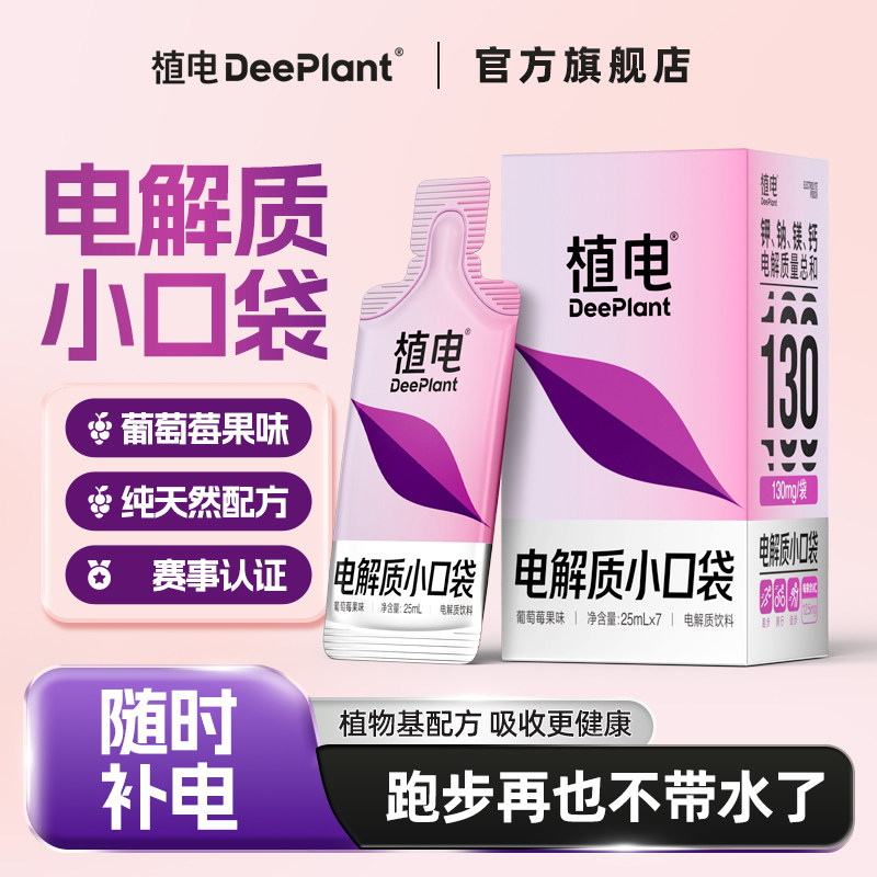 跑步不带水,植电小口袋,撕开即喝图片