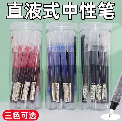 直液式走珠笔黑色中性笔0.5大容量刷题笔速干学生考试针管签字笔