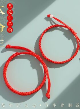 端午节红绳手工编织凤尾结本命年简约手链民族风情侣手链手绳
