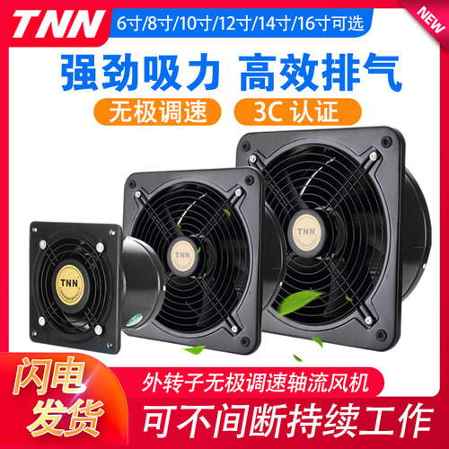 tnn强劲动力排气扇包邮