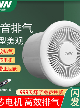 遥控排气扇家用静卫生间玻璃窗式换气扇浴室墙壁圆形厕所4寸6寸音