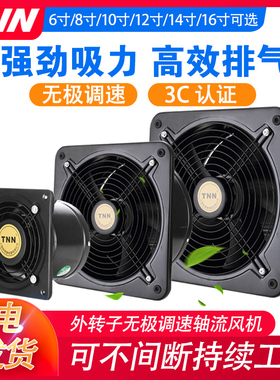 TNN排气扇外转子轴流风机强力排烟风机厨房油烟大功率换气扇工业