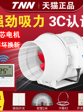 换气扇遥控强力排风扇静管道抽风机音排气扇厨房油烟家用卫生间