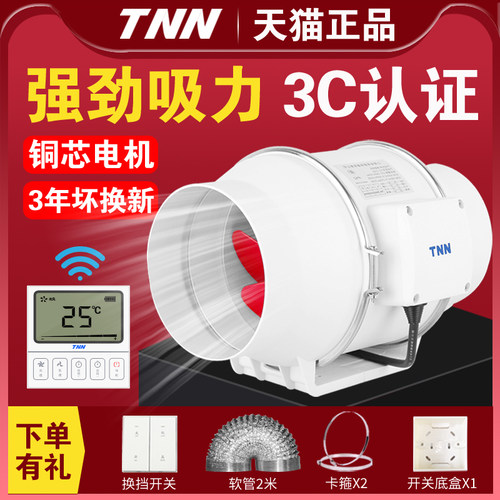 换气扇管道厨房卫生间抽风机