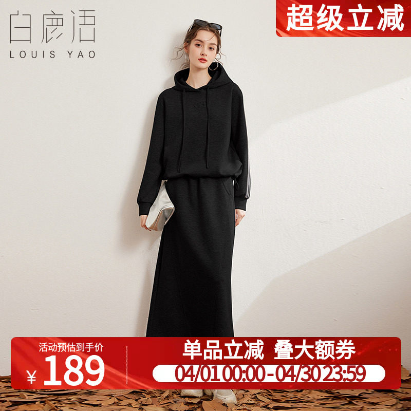 白鹿语连帽印花两件套春款时尚微弹织带橡筋腰半裙女卫衣套装