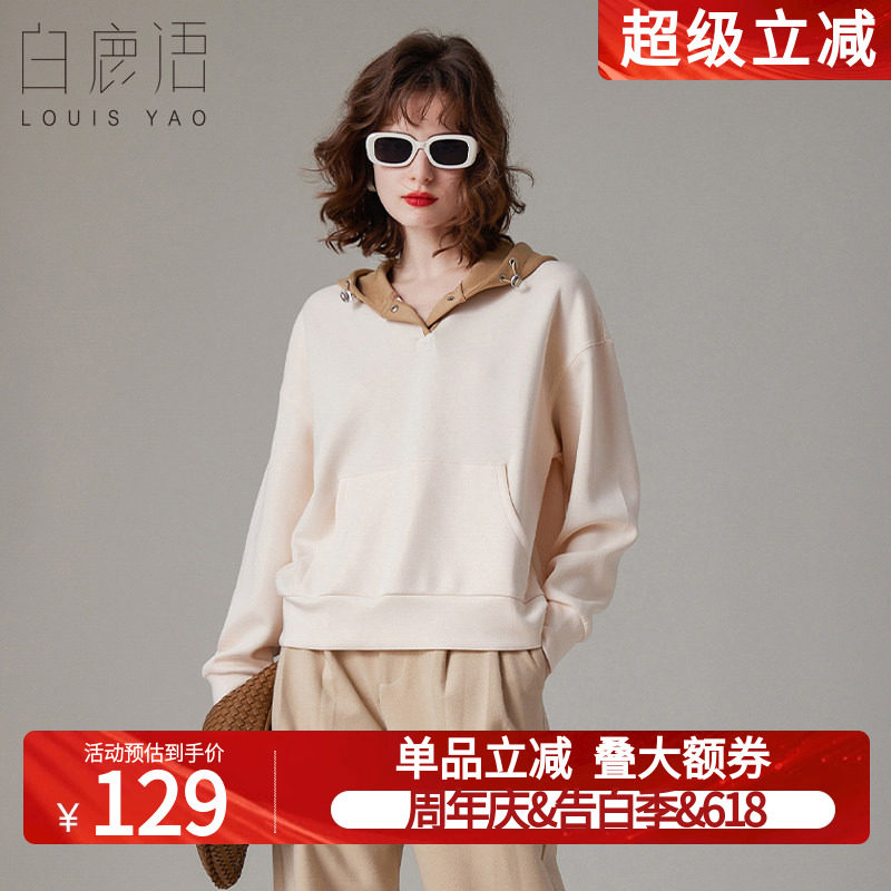 白鹿语宽松慵懒风撞色连帽卫衣