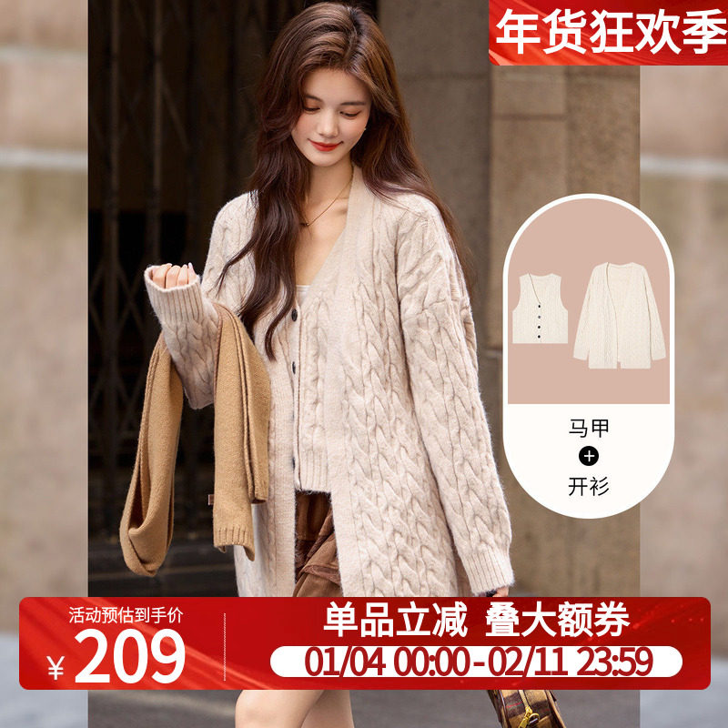 白鹿语慵懒风马甲背心开衫两件套2025秋冬新款高级感V领毛衣套装