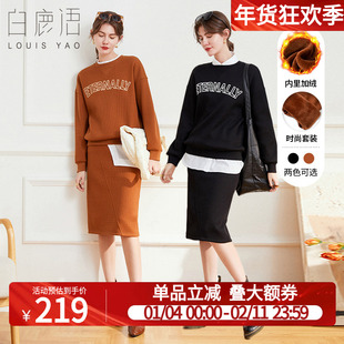 白鹿语字母华夫格休闲时尚套装冬款加绒圆领卫衣半身裙2件套