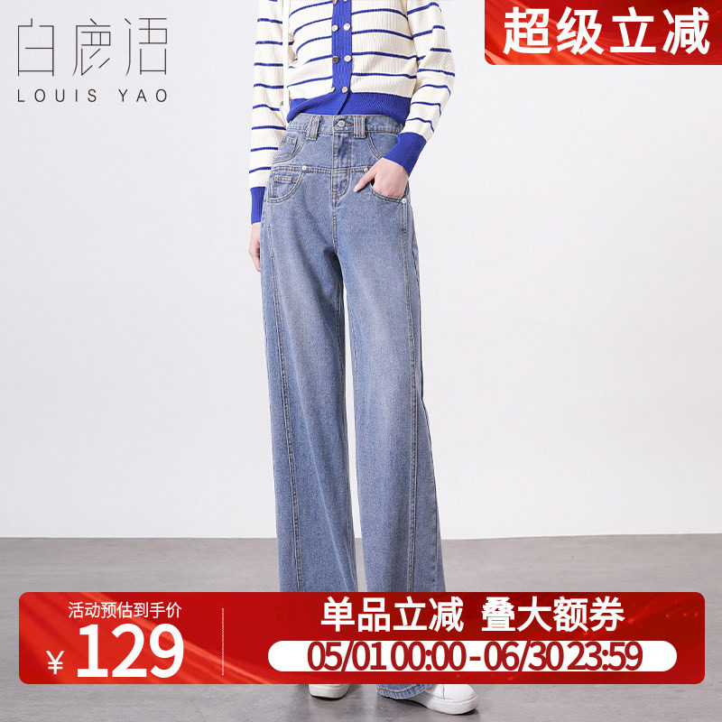 白鹿语阔腿裤牛仔裤女小个子春款窄版显瘦直筒裤蓝色黑色牛仔裤