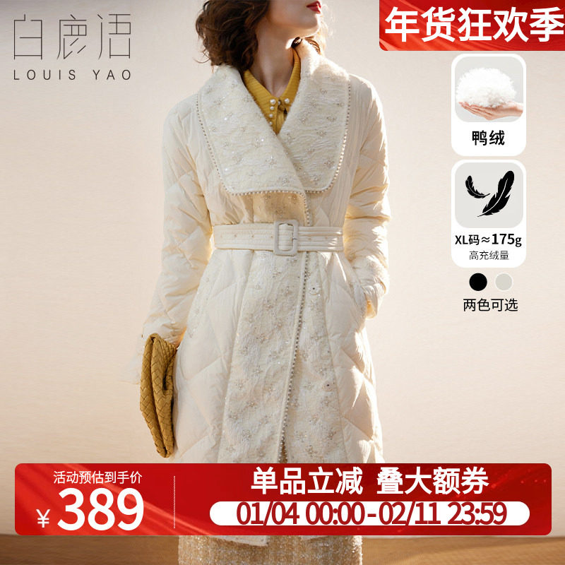 白鹿语亮片拼接羽绒服冬季新款优雅气质腰带收腰加厚中长款外套