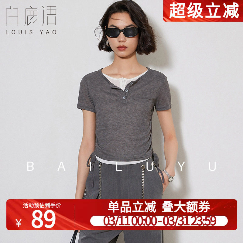 白鹿语假两件t恤女25夏短袖正肩修身显瘦短款抽绳收腰灰色上衣