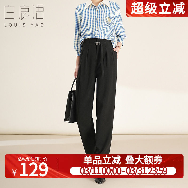 白鹿语高级感窄版西装直筒裤2025春款高腰垂感阔腿通勤休闲裤女