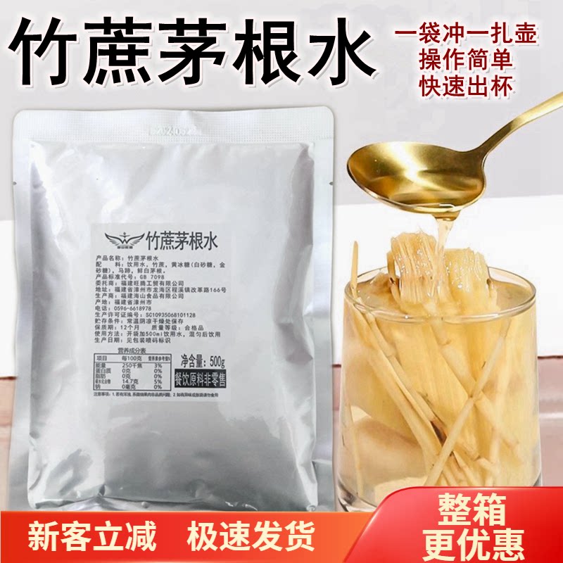 竹蔗茅根水马蹄水商用甘蔗水饮料